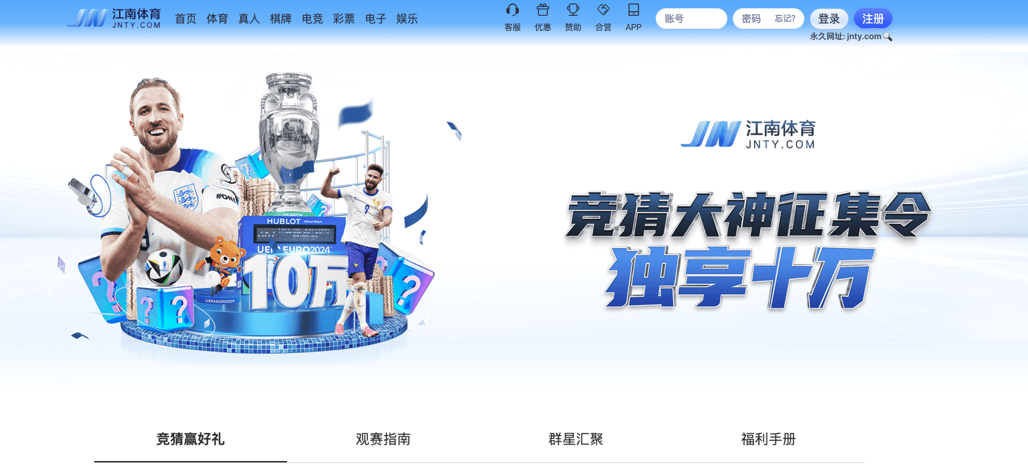江南体育的规则与条款讲解 – 新手须知 江南体育的规则与条款讲解 – 新手须知