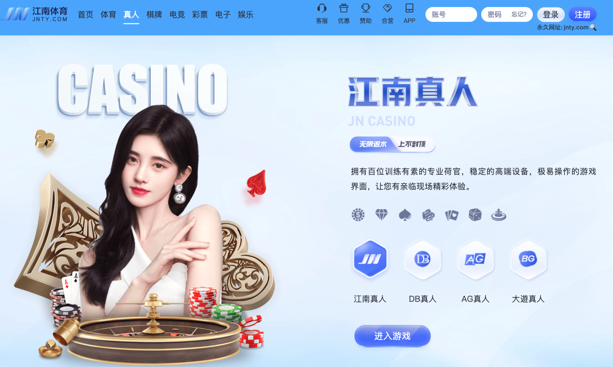 JN SPORTS的在线体育博彩APP供应商 JN SPORTS的在线体育博彩APP供应商